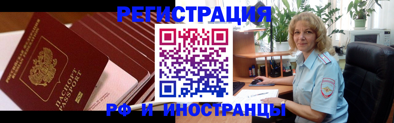 прописка ребенка в Сафоново