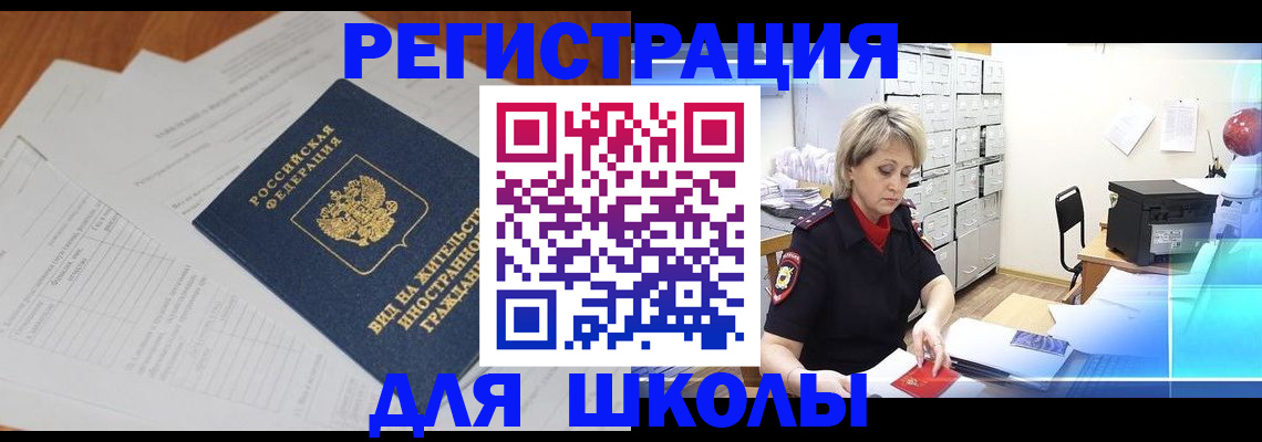 прописка для военкомата в Сафоново