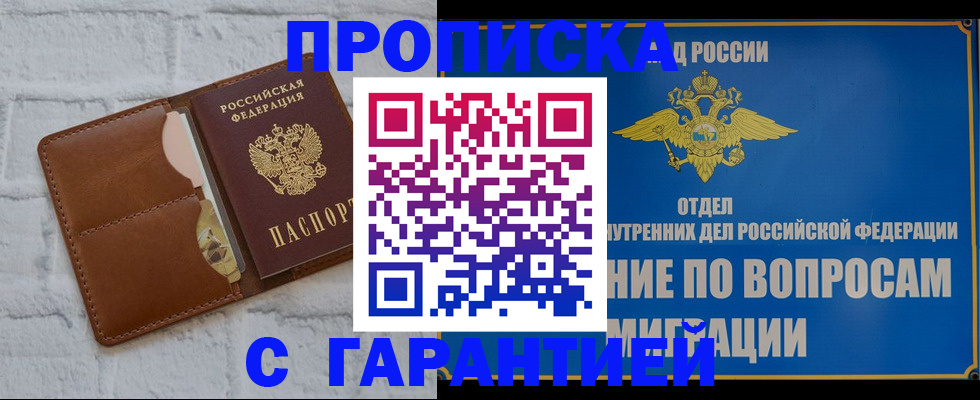 временная регистрация адрес в Сафоново