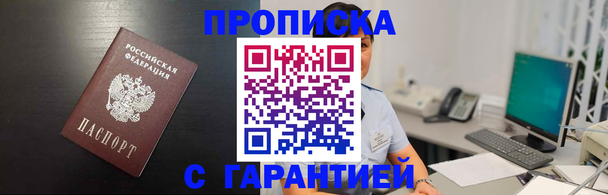 прописка для военкомата в Сафоново