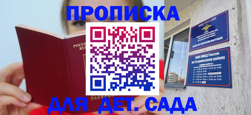 временная регистрация собственник в Сафоново